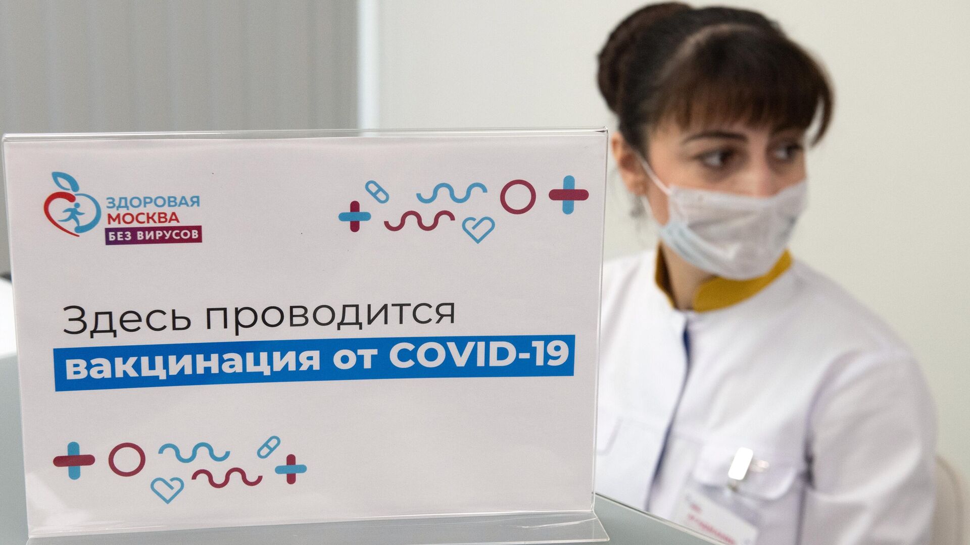 Медработники в прививочном пункте по вакцинации от COVID-19 городской поликлиники № 191 - РИА Новости, 1920, 10.12.2020