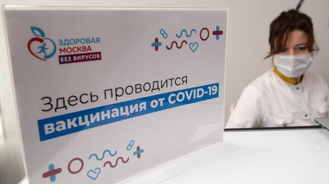 Медработники в прививочном пункте по вакцинации от COVID-19 