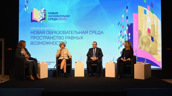 Всероссийский форум Современная образовательная среда: настоящее и будущее