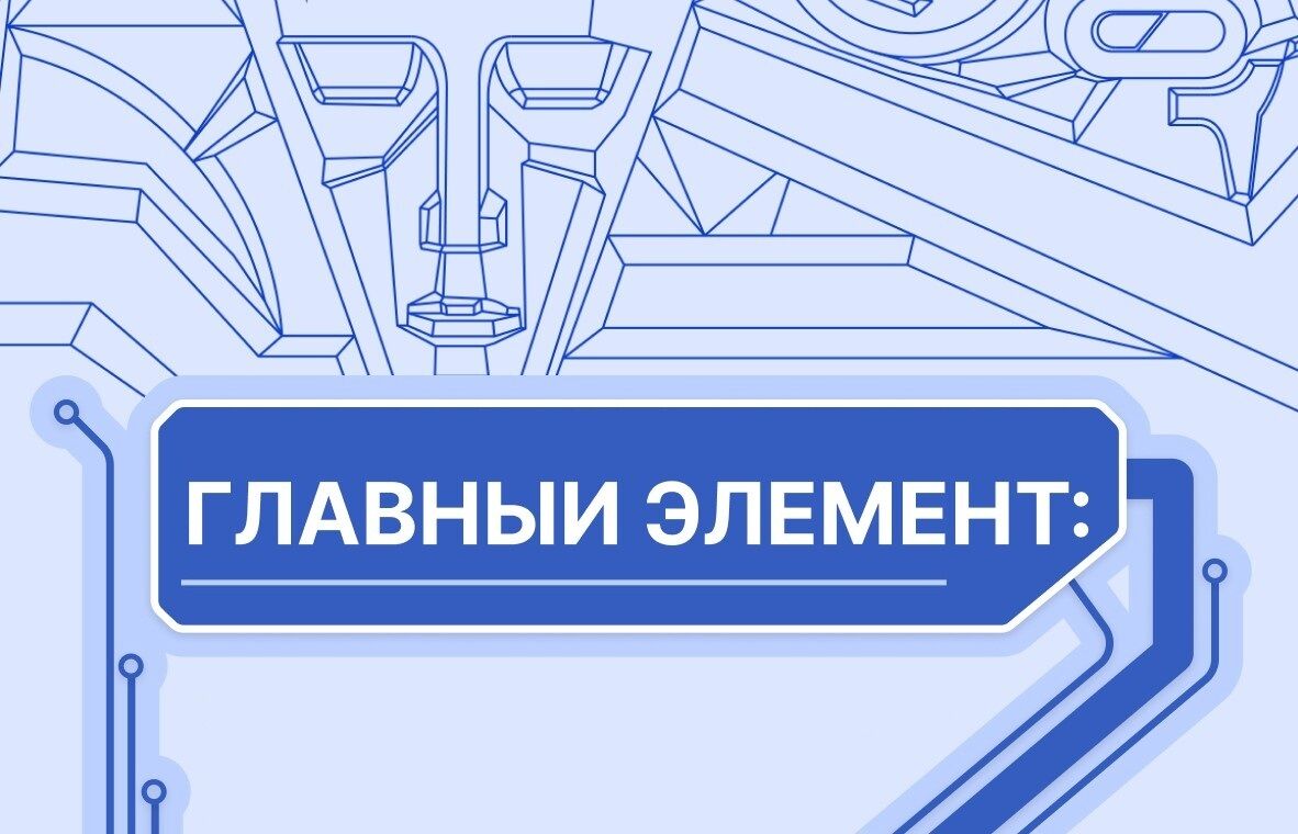 Главный элемент: история развития отечественной микроэлектроники - РИА Новости, 1920, 08.12.2020