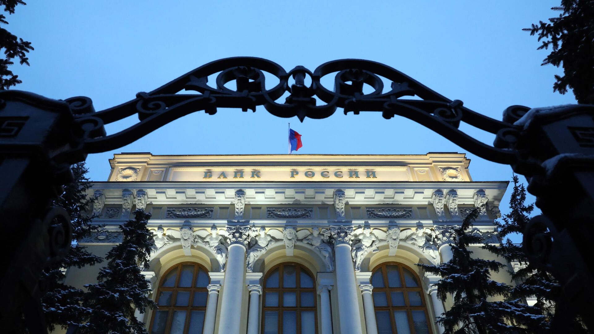Флаг на здании Центрального банка РФ - РИА Новости, 1920, 11.04.2022