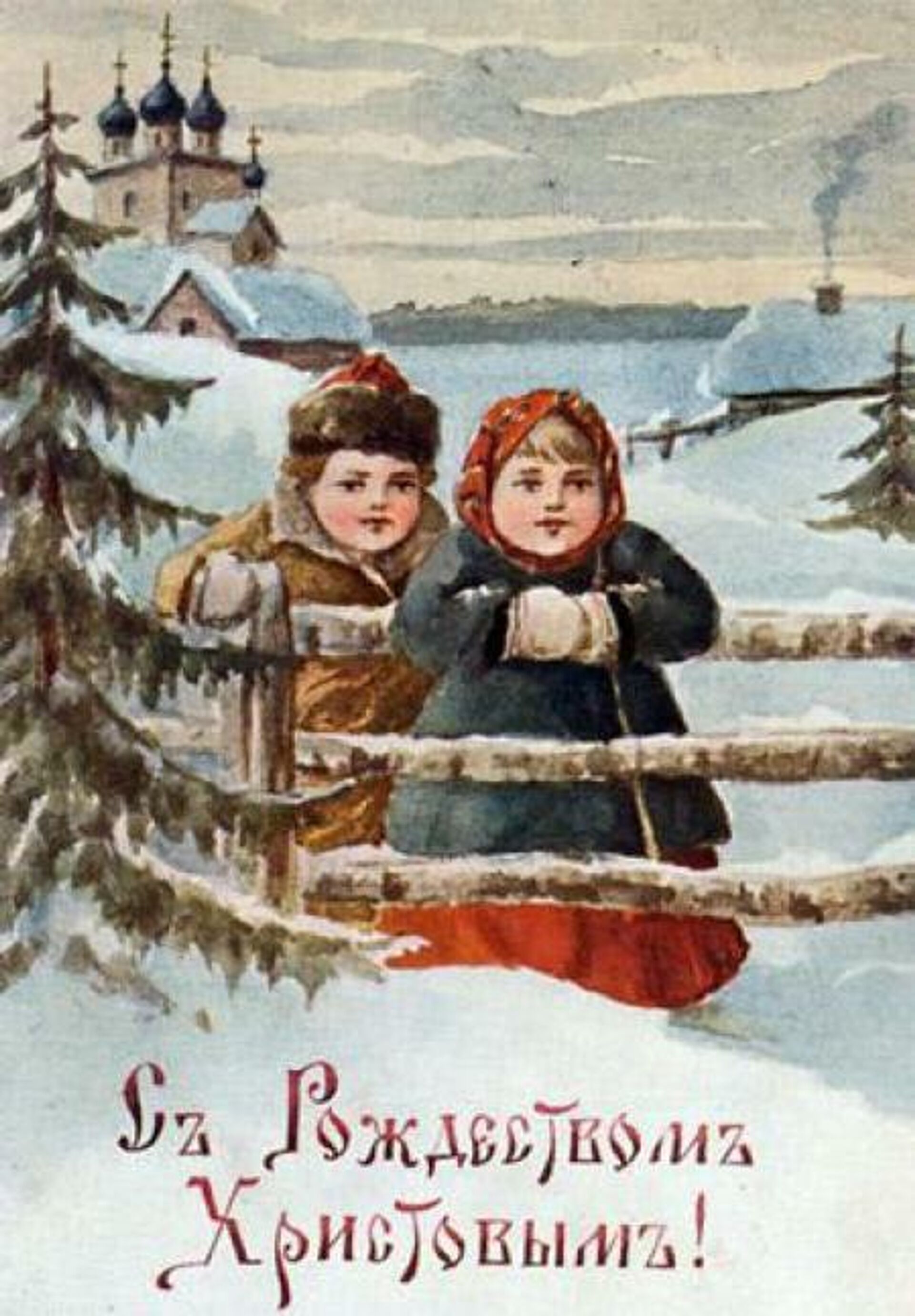 Новогодняя открытка Елизаветы Бём  - РИА Новости, 1920, 08.12.2020