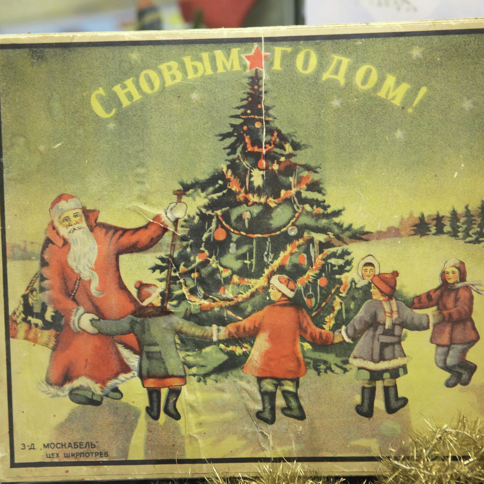 Миру Мир Новогодняя Миру Мир Новогодняя