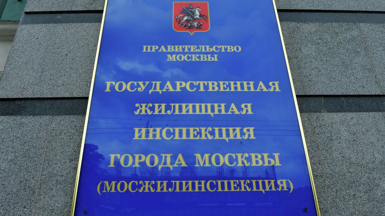 Депутат рассказал, для чего нужно ужесточение лицензирования УК -  Недвижимость РИА Новости, 30.01.2024