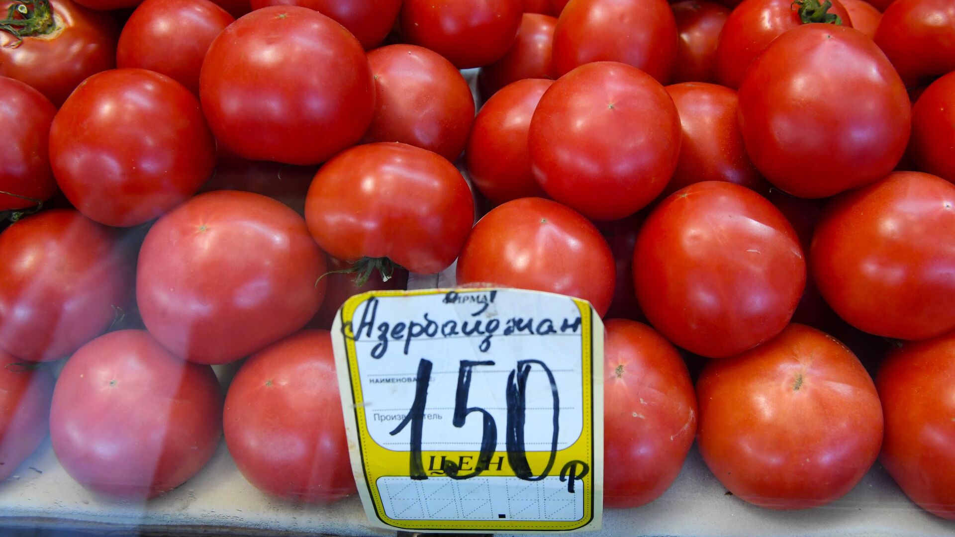 Продажа помидоров на Преображенском рынке в Москве - РИА Новости, 1920, 15.07.2021