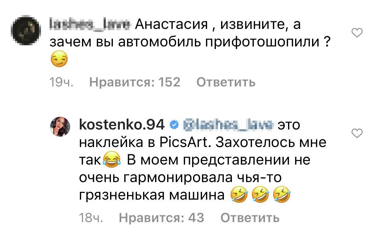 Скриншот комментария из Instagram-аккаунта Анастасии Тарасовой - РИА Новости, 1920, 09.12.2020