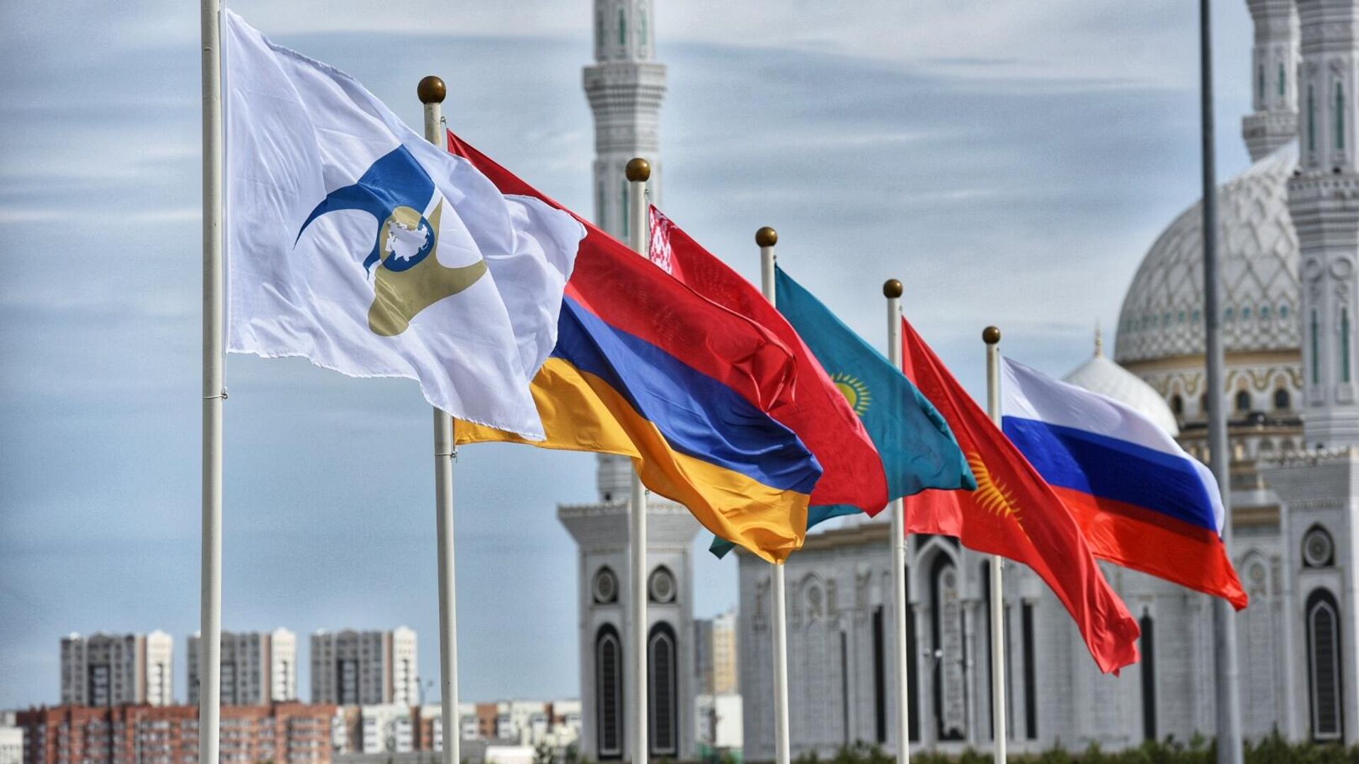 Флаги России, Киргизии, Казахстана, Белоруссии, Армении, а также с символикой Евразийского экономического союза (ЕАЭС) - РИА Новости, 1920, 19.08.2021