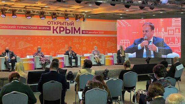 Всероссийский туристский форум Открытый Крым