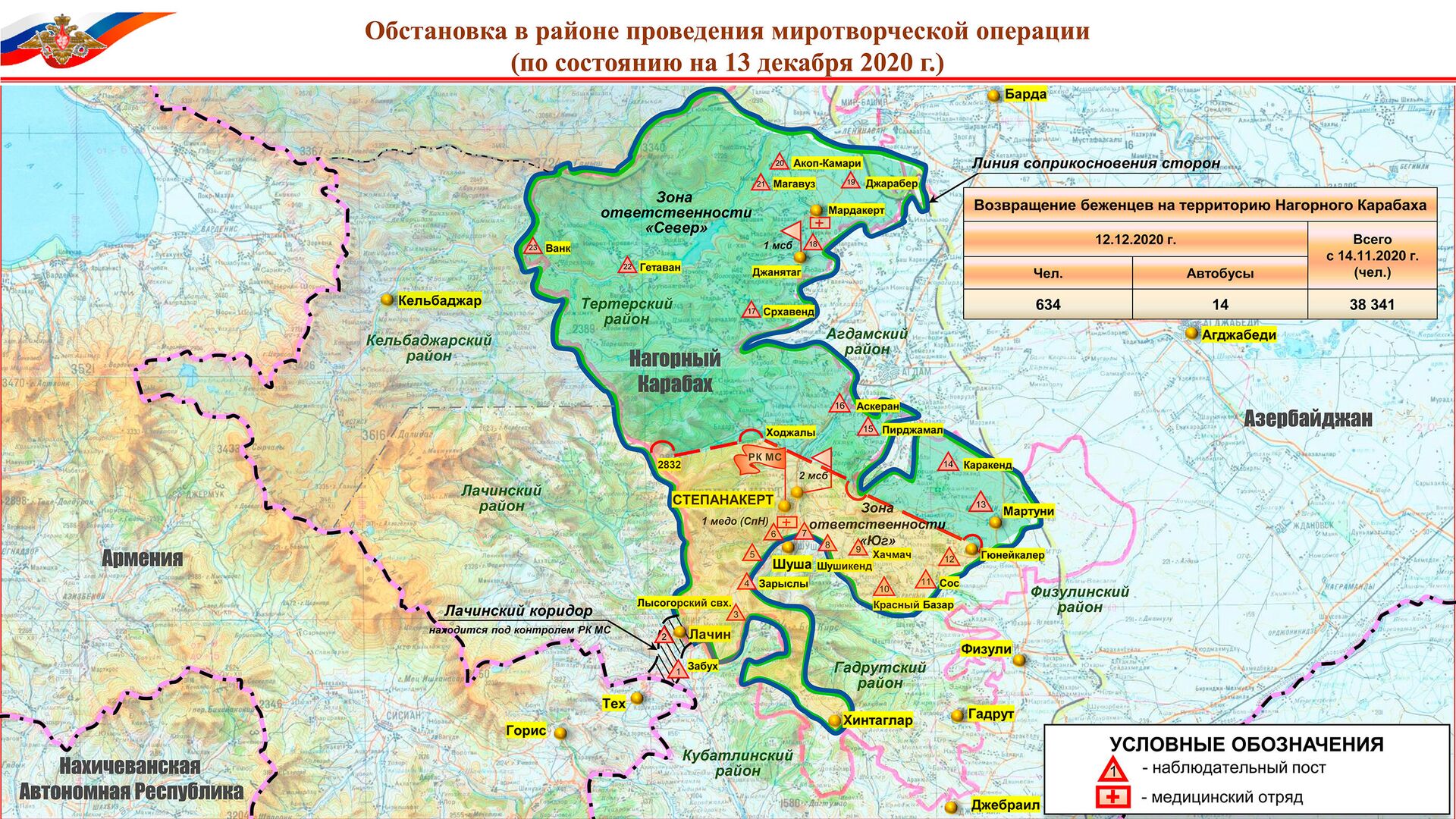 Обстановка в районе проведения миротворческой операции в Нагорном Карабахе на 13 декабря 2020 - РИА Новости, 1920, 13.12.2020