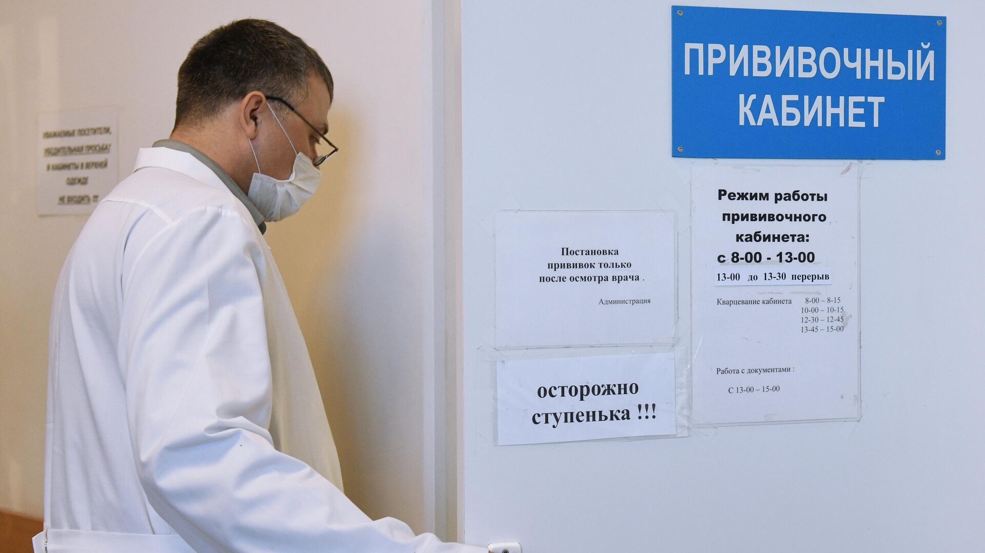 Медицинский работник возле прививочного кабинета перед вакцинацией от COVID-19 - РИА Новости, 1920, 15.12.2020