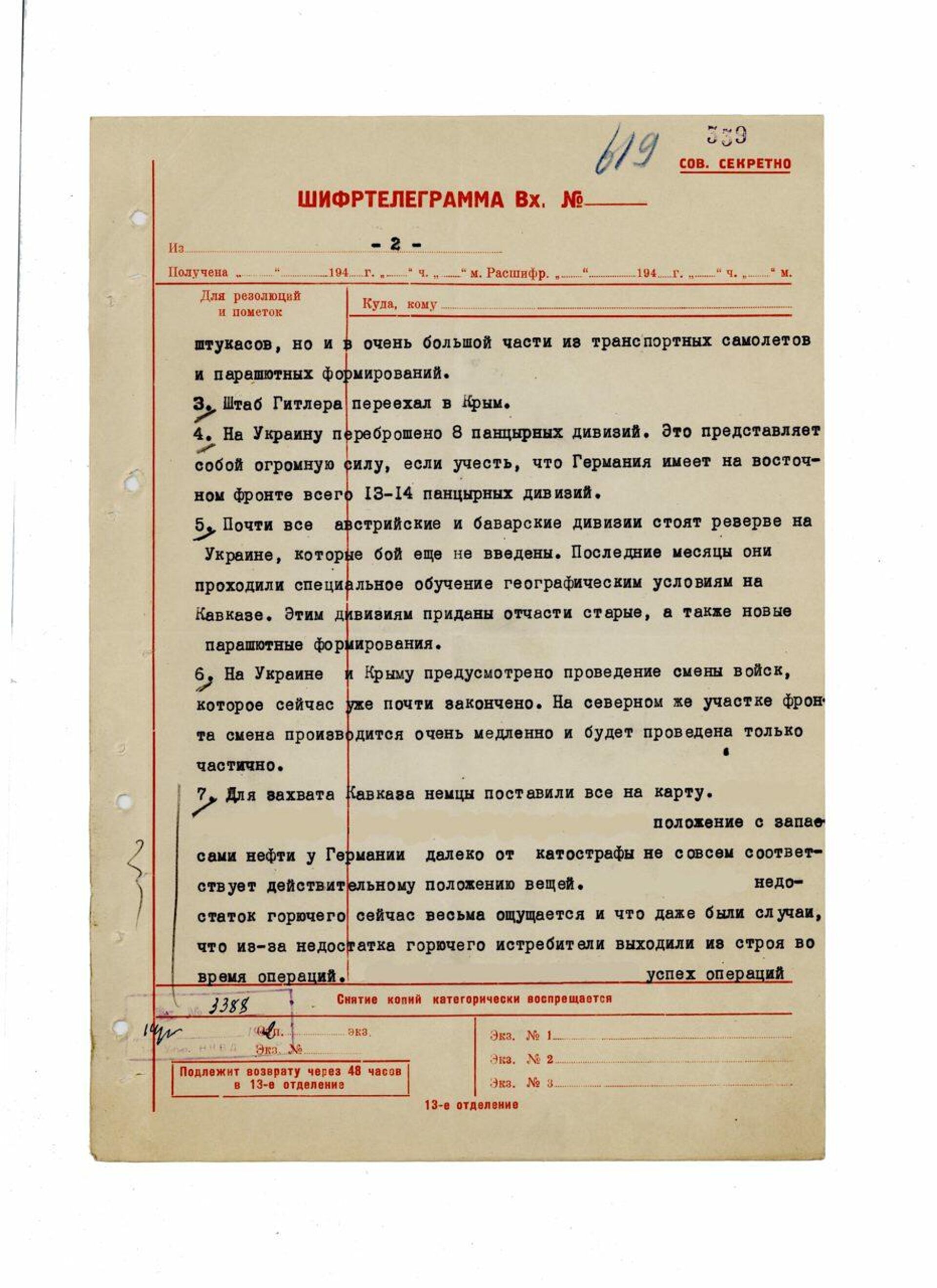 Рассекреченный документ разведки - РИА Новости, 1920, 17.12.2020