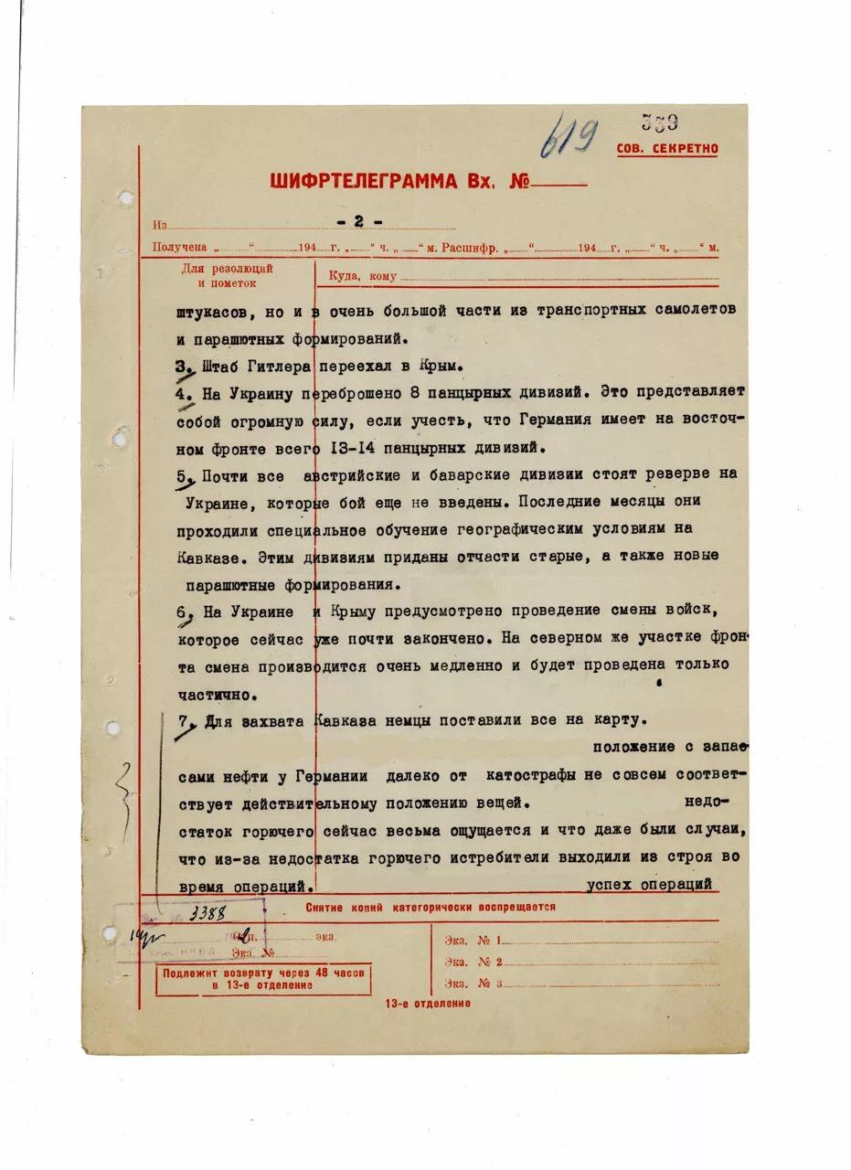 Рассекреченный документ разведки Рассекреченный документ разведки - РИА Новости, 1920, 17.12.2020