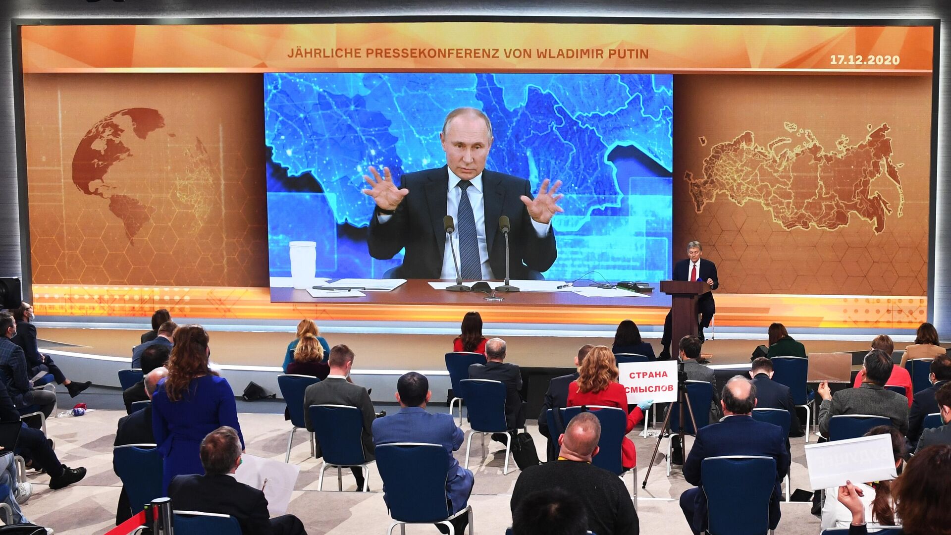 Президент России Владимир Путин в режиме видеоконференции участвует в ежегодной пресс-конференции  - РИА Новости, 1920, 17.12.2020