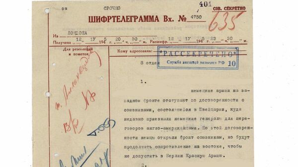 Рассекреченный документ разведки Рассекреченный документ разведки