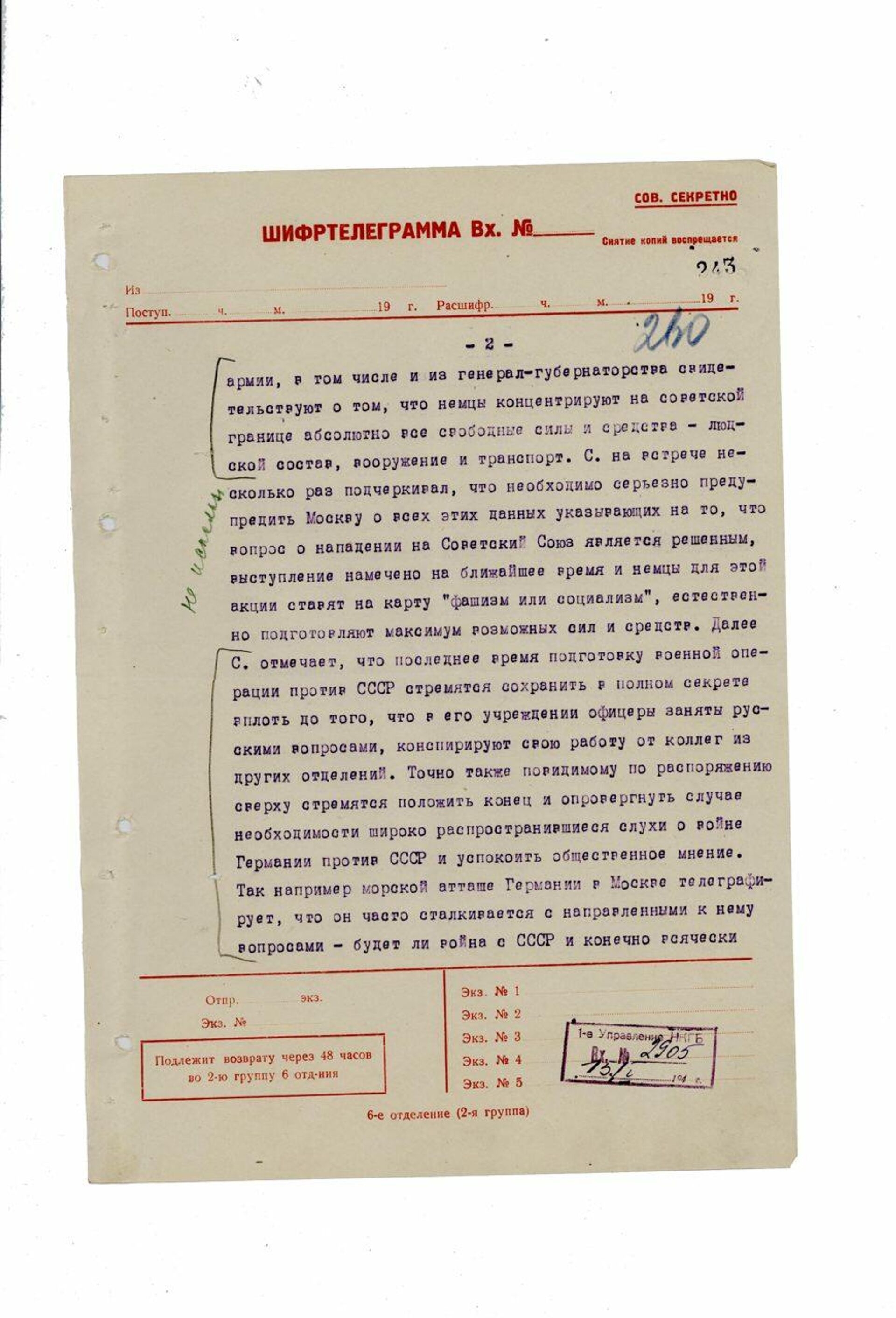 Рассекреченный документ разведки - РИА Новости, 1920, 18.12.2020