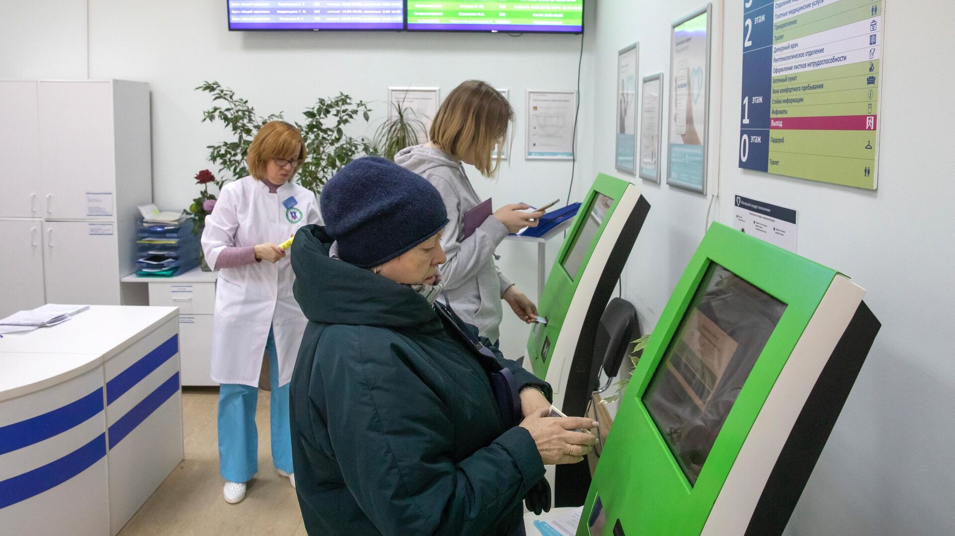  Пациенты записываются на прием к врачу через электронные терминалы в Москве   - РИА Новости, 1920, 18.10.2021
