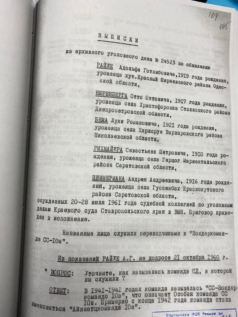 Материалы ФСБ в отношении экс-эсэсовца Гельмута Оберлендера  - РИА Новости, 1920, 18.12.2020