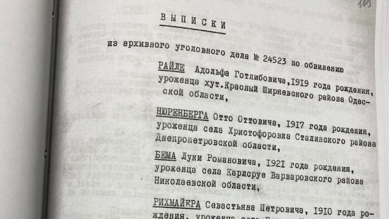 Материалы ФСБ в отношении экс-эсэсовца Гельмута Оберлендера  - РИА Новости, 1920, 26.09.2021