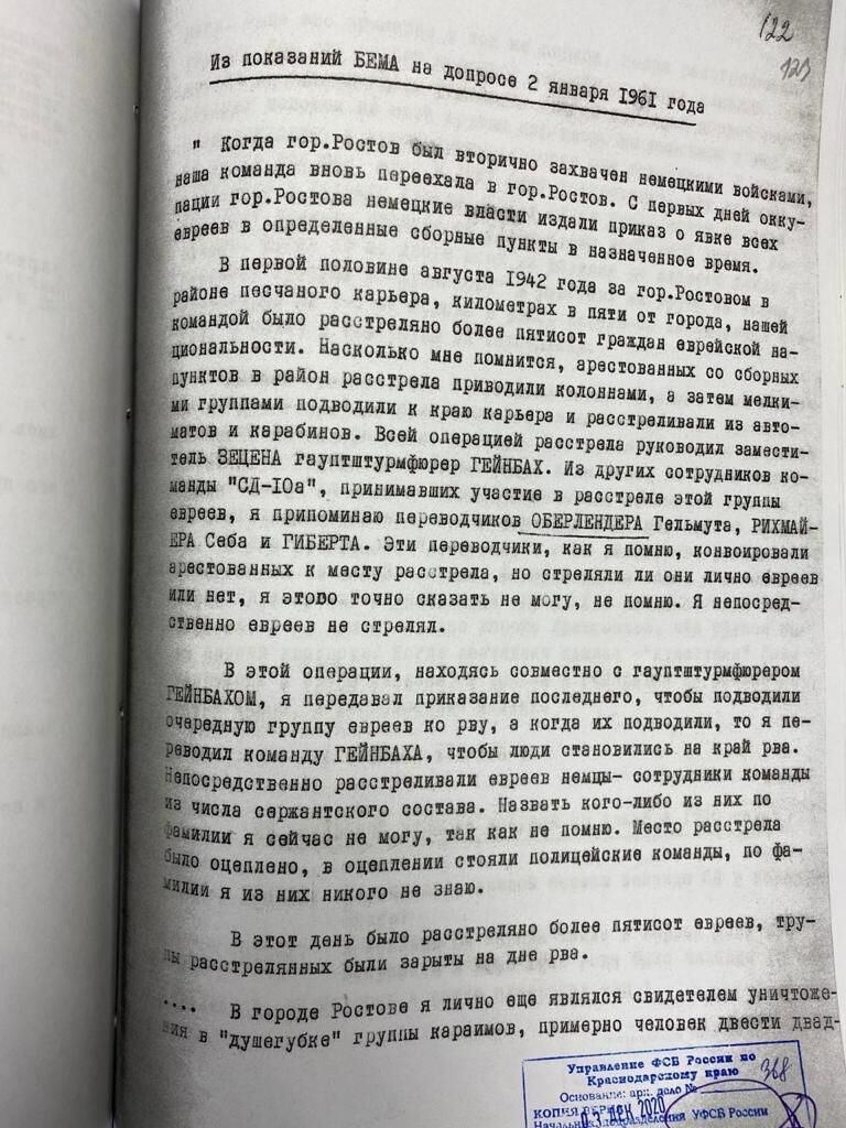 Материалы ФСБ в отношении экс-эсэсовца Гельмута Оберлендера  - РИА Новости, 1920, 18.12.2020