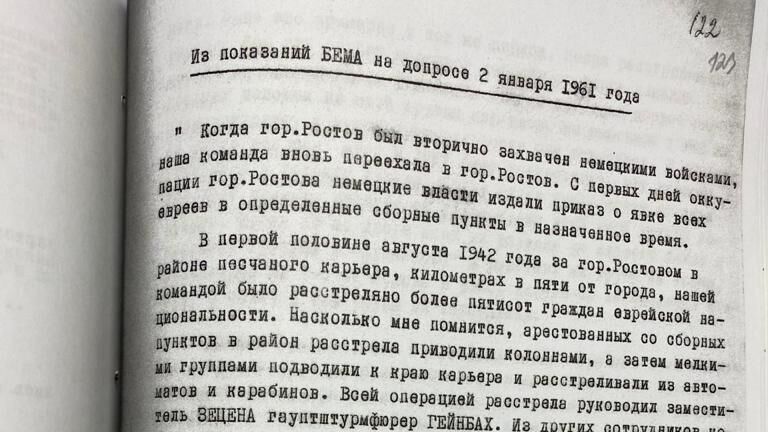 Материалы ФСБ в отношении экс-эсэсовца Гельмута Оберлендера 