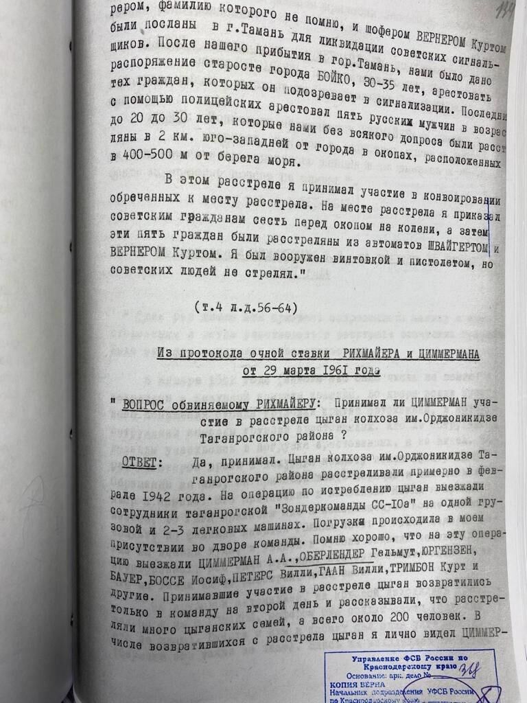 Материалы ФСБ в отношении экс-эсэсовца Гельмута Оберлендера  - РИА Новости, 1920, 18.12.2020