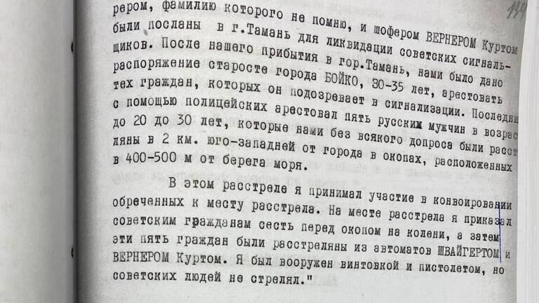 Материалы ФСБ в отношении экс-эсэсовца Гельмута Оберлендера 