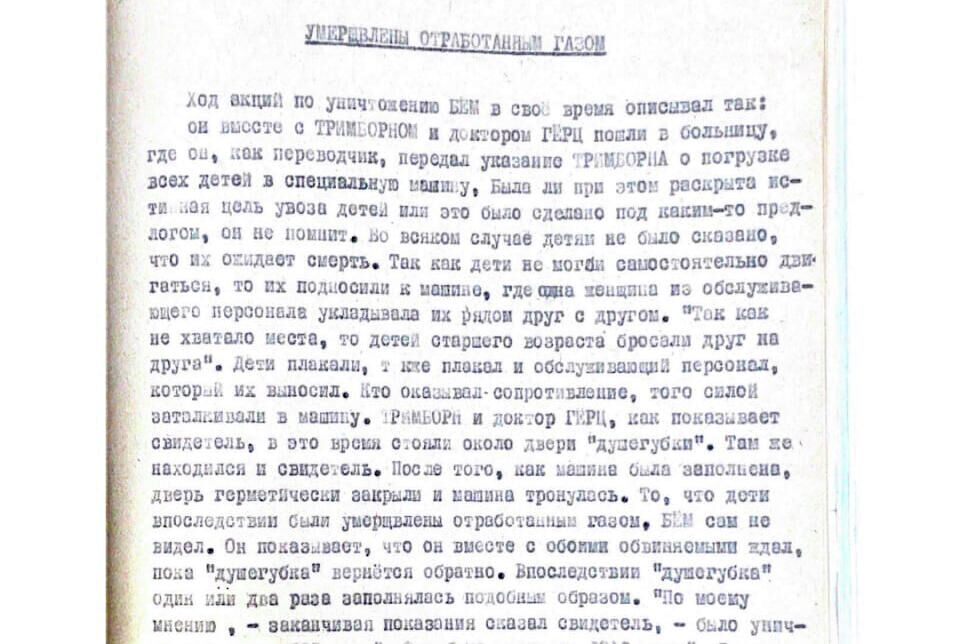 Материалы ФСБ в отношении экс-эсэсовца Гельмута Оберлендера - РИА Новости, 1920, 18.12.2020