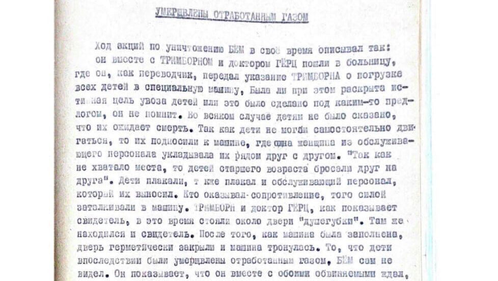 Материалы ФСБ в отношении экс-эсэсовца Гельмута Оберлендера - РИА Новости, 1920, 18.12.2020