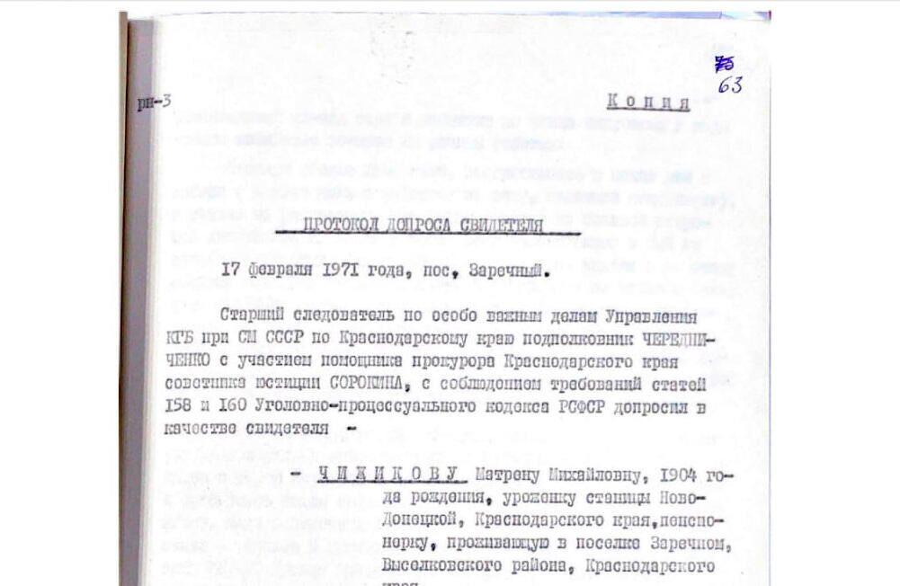 Материалы ФСБ в отношении экс-эсэсовца Гельмута Оберлендера - РИА Новости, 1920, 18.12.2020