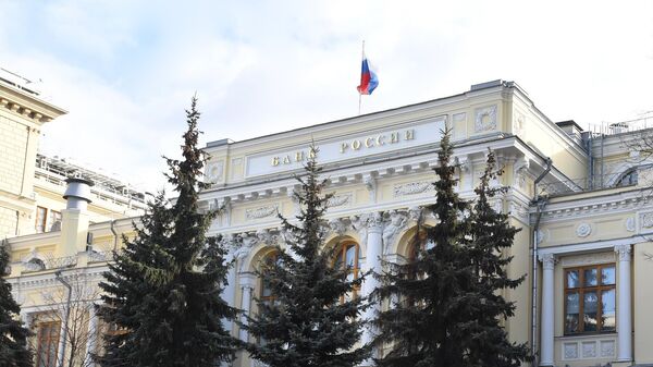 Здание Центрального банка России