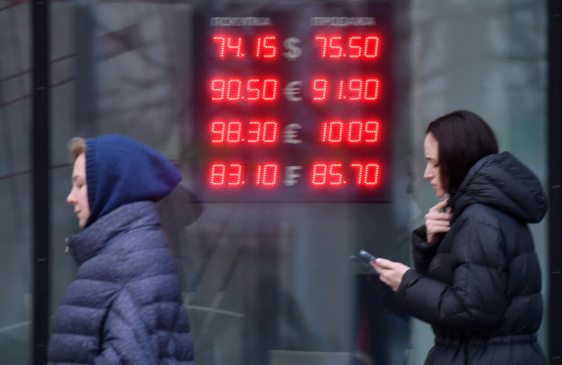 Электронное табло с курсами валют на одной из улиц в Москве - РИА Новости, 1920, 17.02.2022