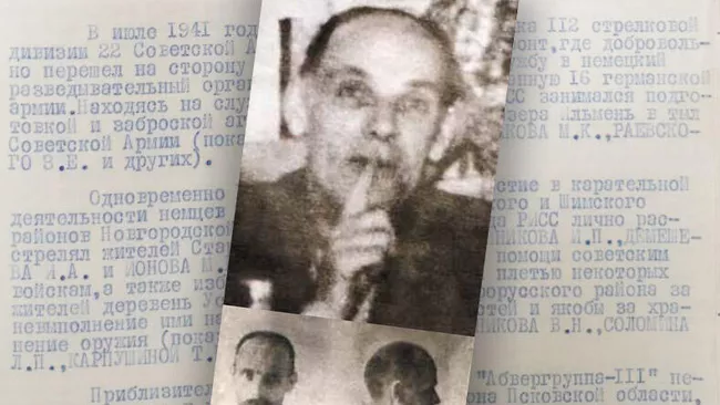 Александр Рисс