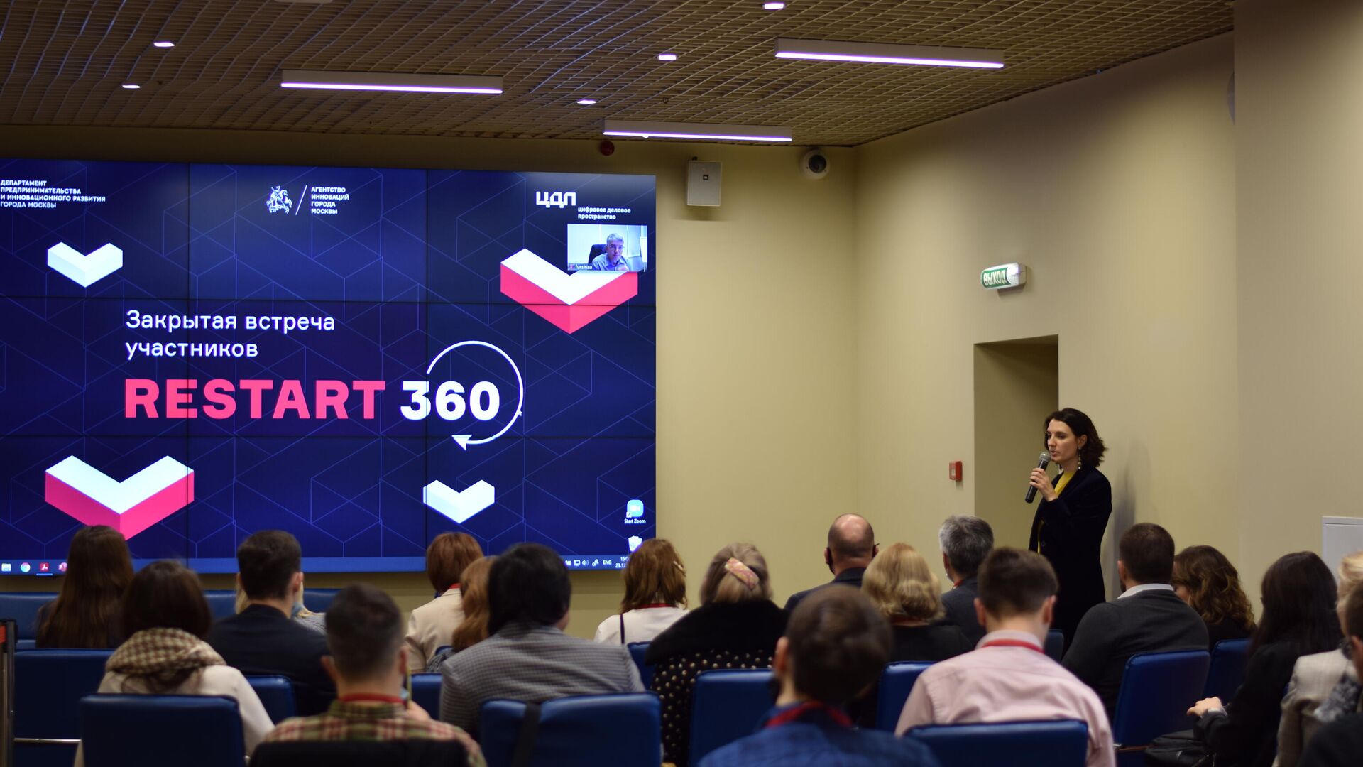 В Москве подвели итоги онлайн-акселератора Restart 360 - РИА Новости,  11.07.2022