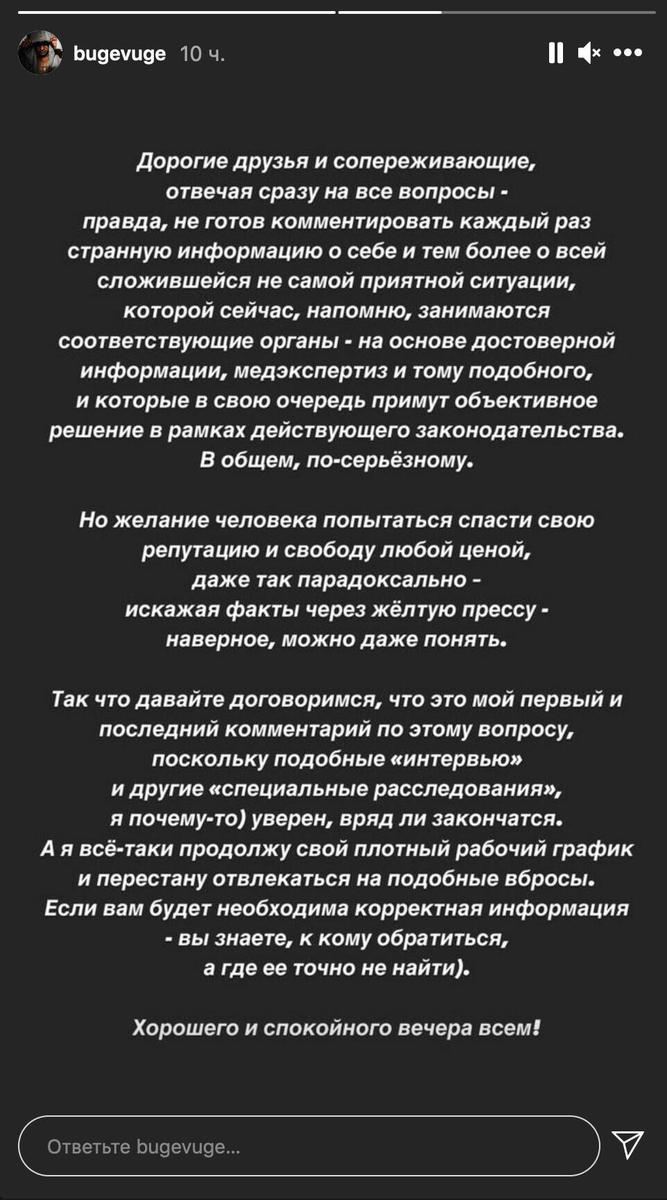 Скрин сториз из Instagram Павла Прилучного - РИА Новости, 1920, 25.12.2020