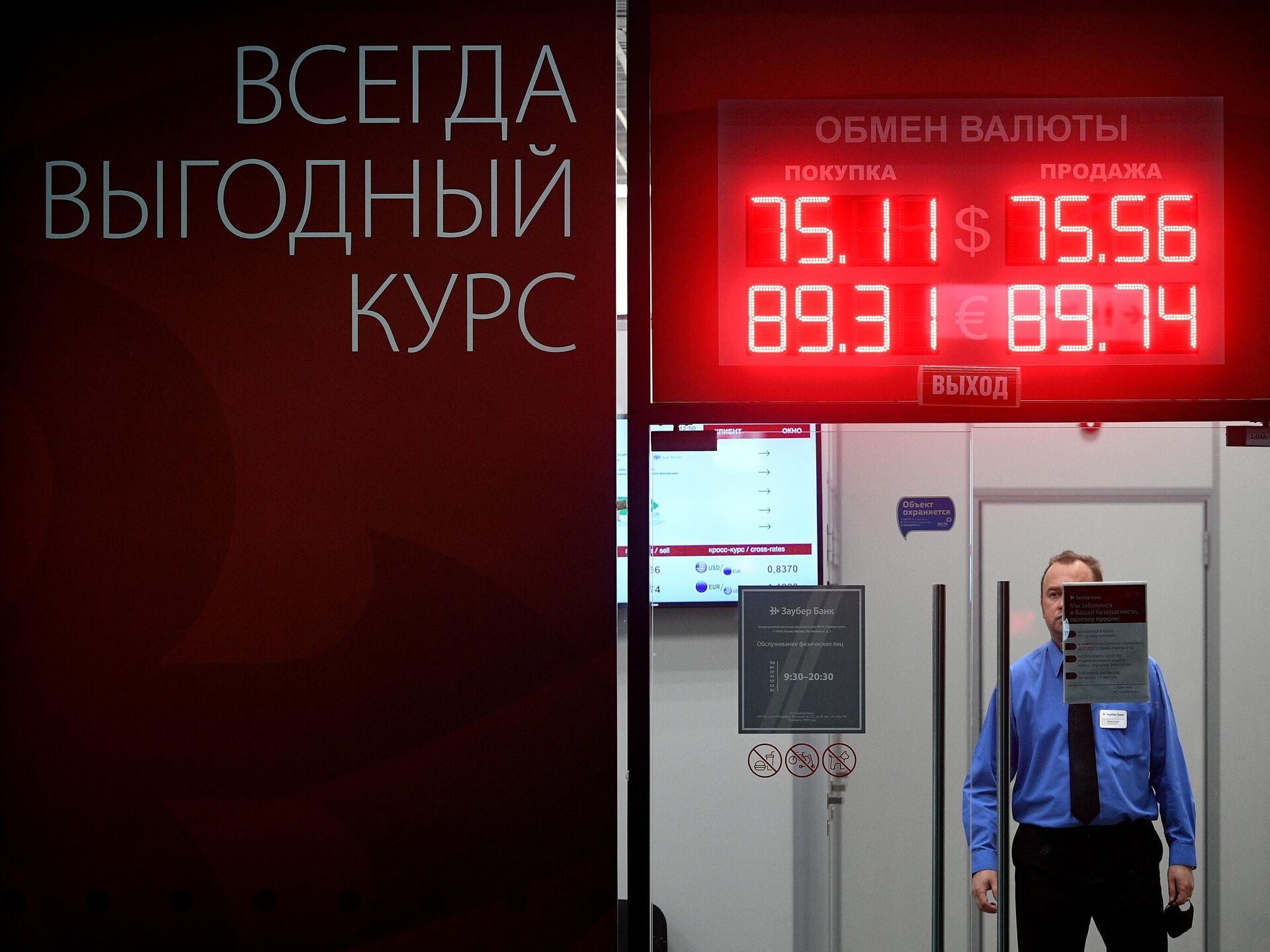 Обмен валюты в москве официальный сайт курс обмен валют в челнах