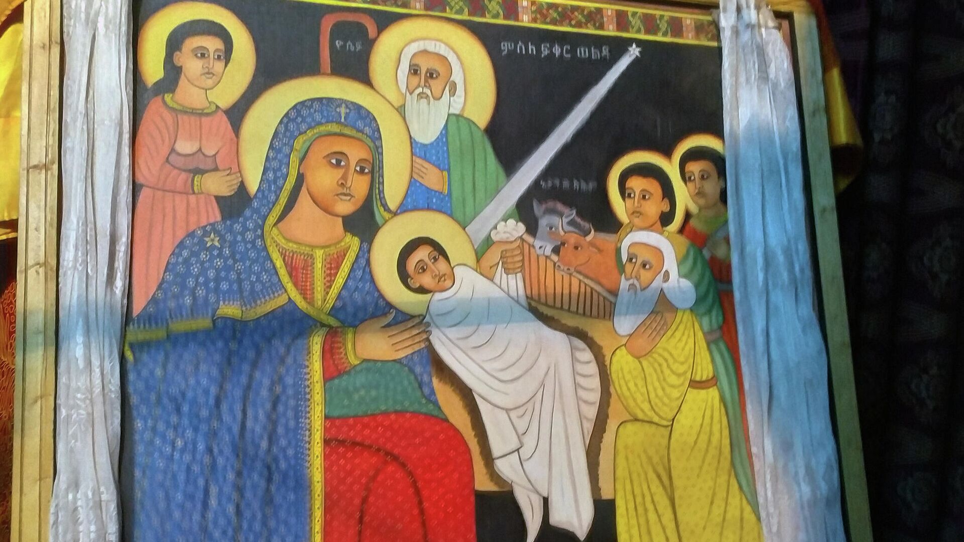 Эфиопская икона Рождества Христова - РИА Новости, 1920, 07.01.2021