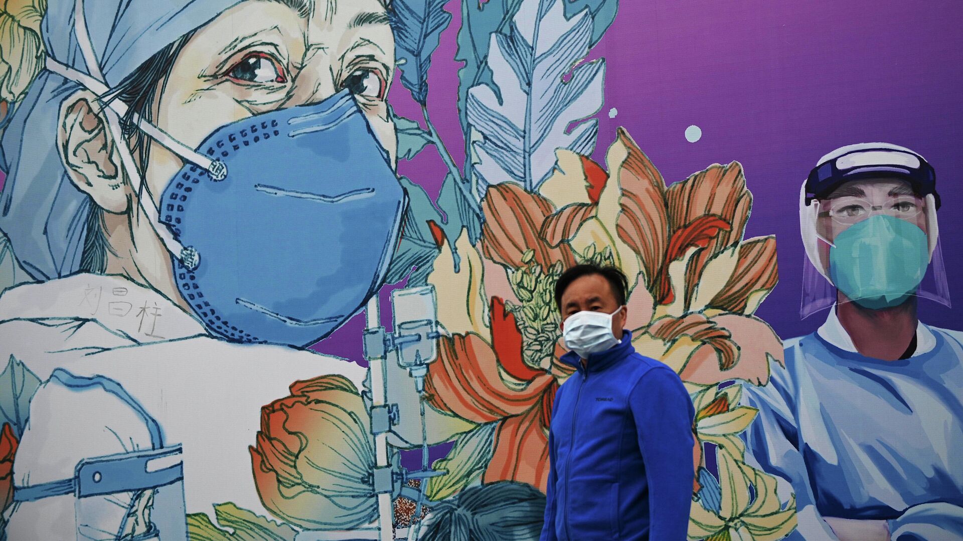 Мужчина в маске проходит мимо граффити, посвященному врачам, в Китае - РИА Новости, 1920, 04.01.2021