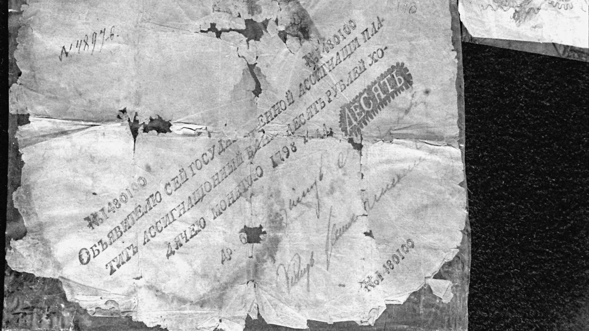 Манифест Екатерины II и деньги из тряпья - РИА Новости, 1920, 10.01.2021