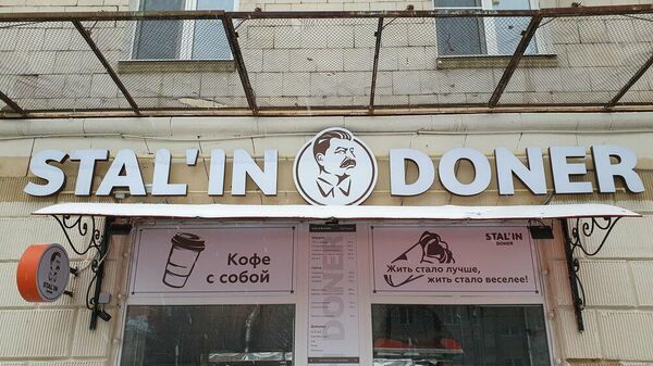 Названное в честь Иосифа Сталина кафе с шаурмой на ул. Зои и Александра Космодемьянских