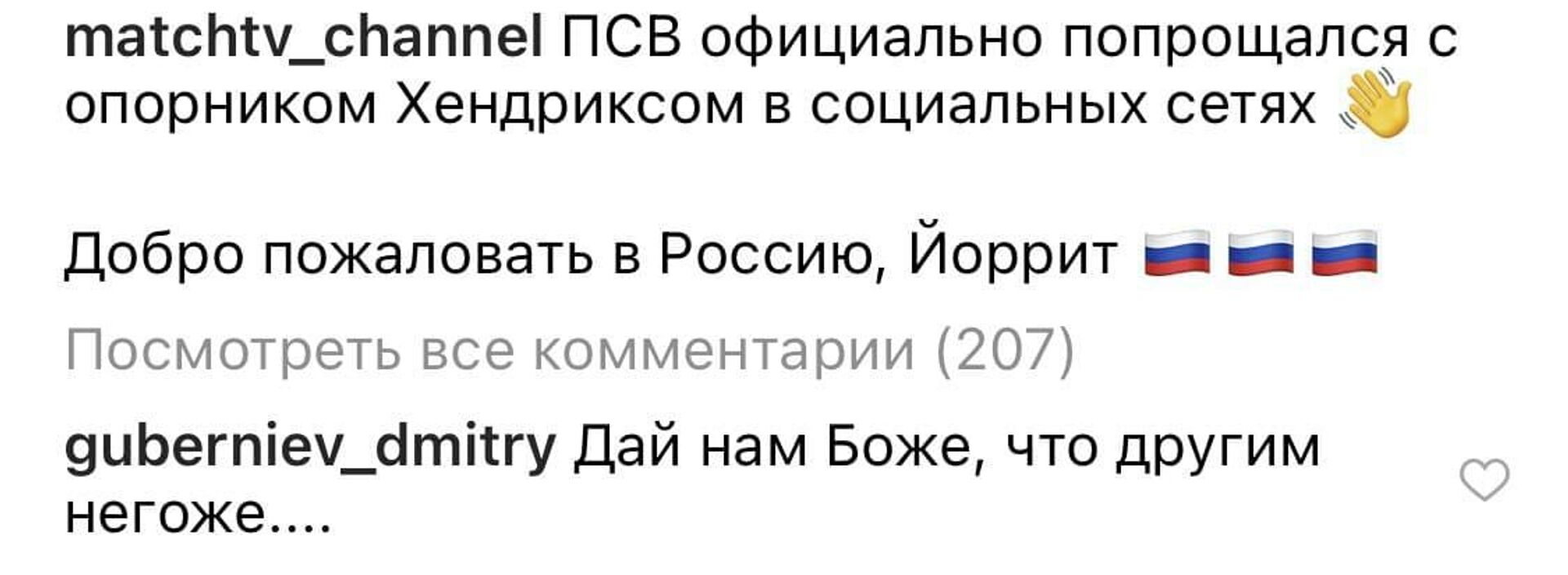 Комментарий Дмитрия Губерниева в Instagram - РИА Новости, 1920, 13.01.2021