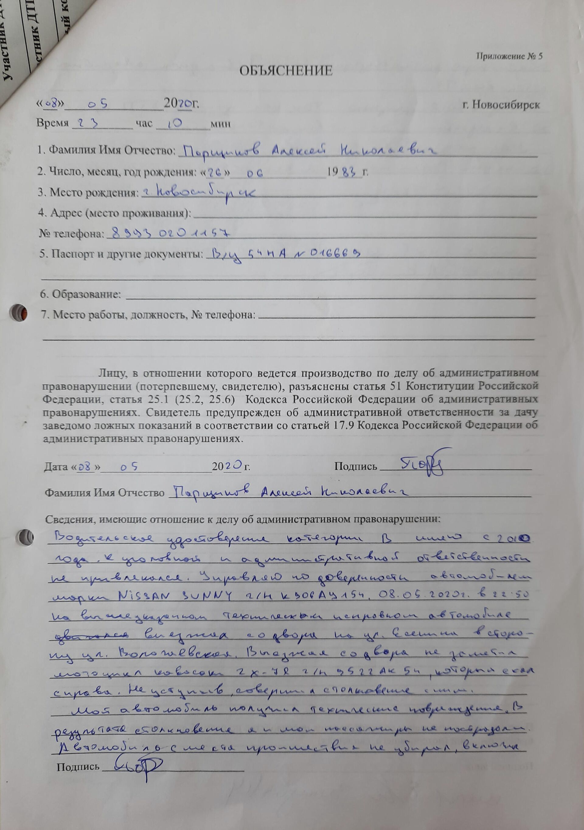 Парщиков утверждает, что не писал это объяснение - РИА Новости, 1920, 15.01.2021