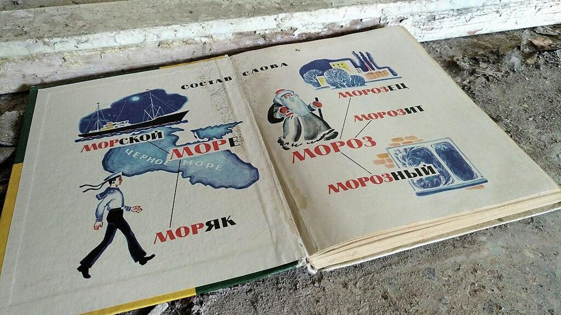 Советский учебник  - РИА Новости, 1920, 18.01.2021
