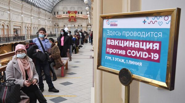 Очередь в пункт вакцинации от коронавируса в ГУМе в Москве