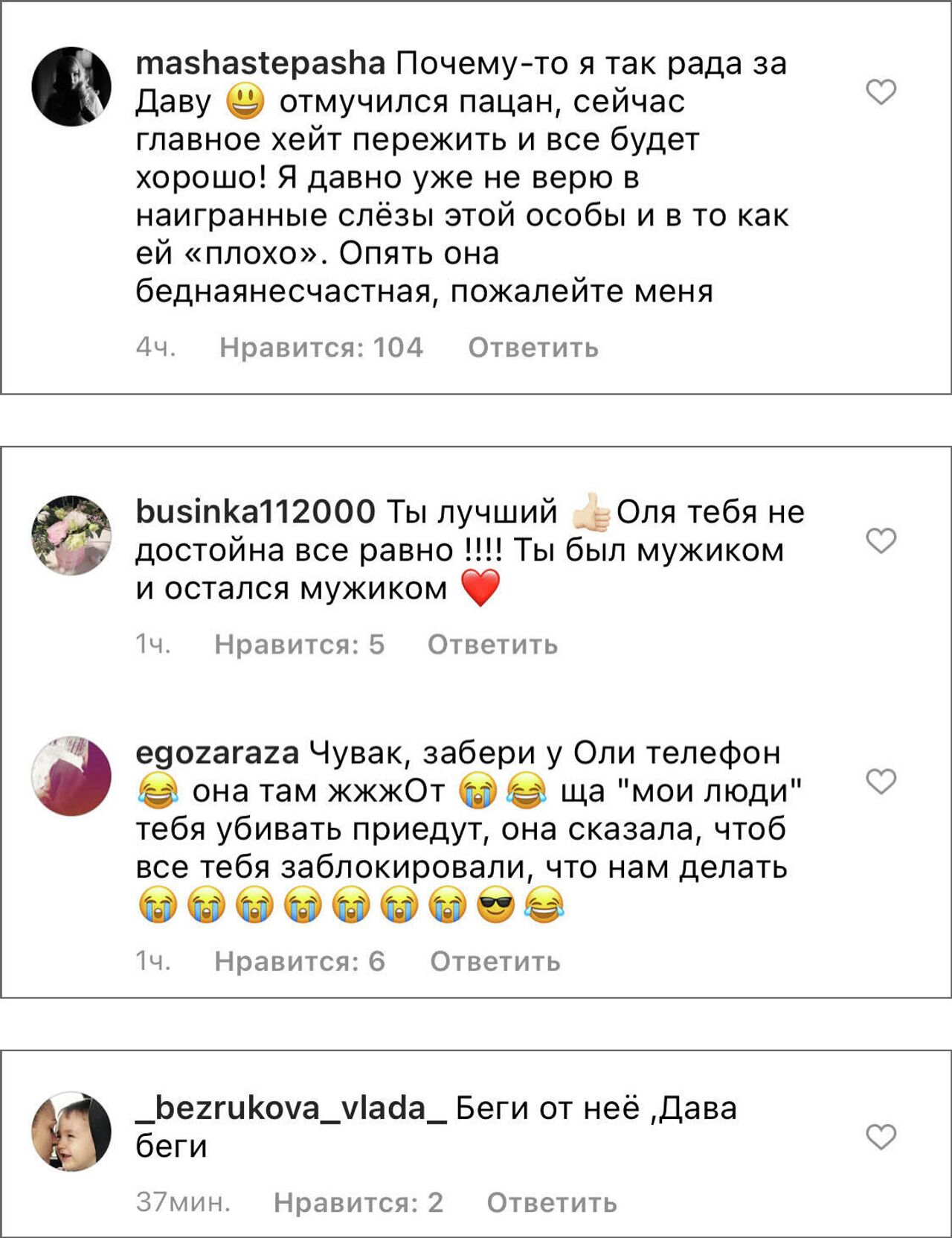 Пользователи атаковали страницу Давида Манукяна в Instagram - РИА Новости,  22.01.2021