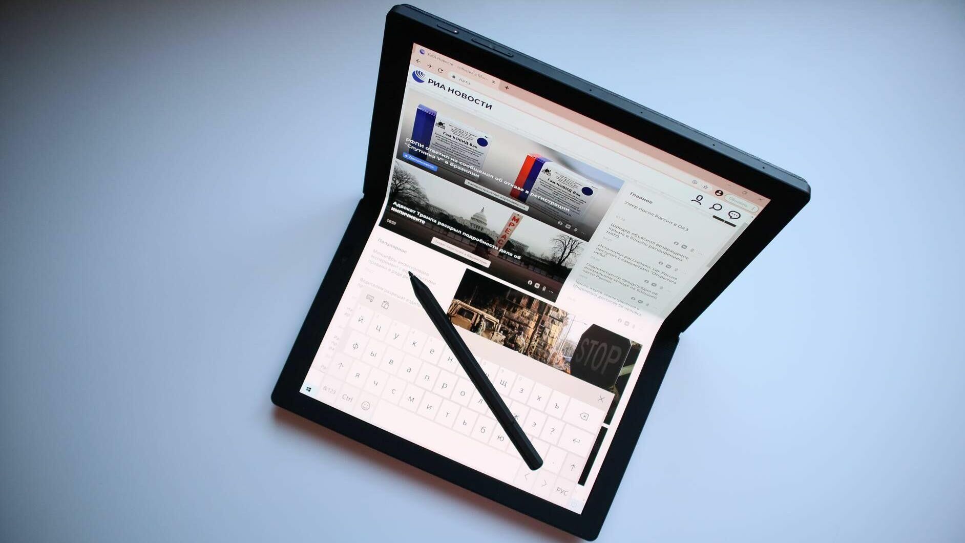 Lenovo ThinkPad X1 Fold - РИА Новости, 1920, 25.01.2021