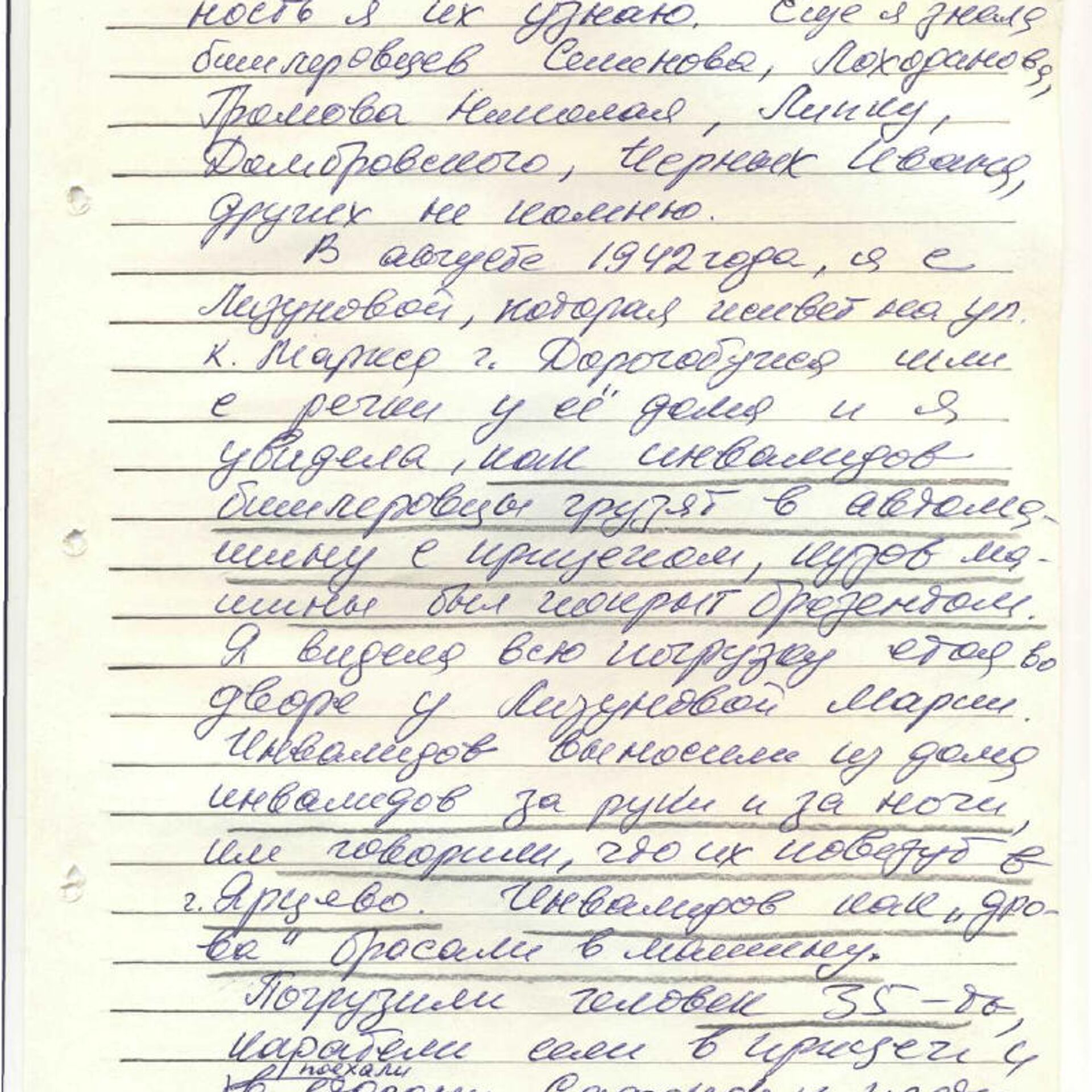 Стали известны новые подробности зверств гитлеровцев под Смоленском - РИА  Новости, 25.01.2021