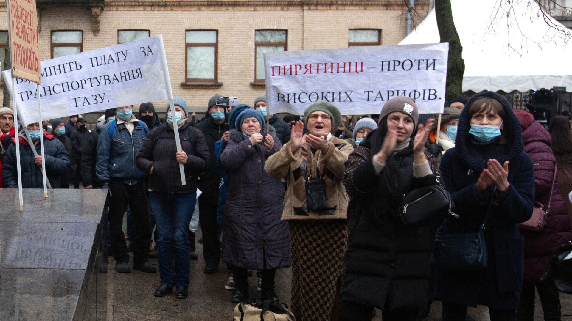 Участники акции протеста против повышения тарифов на коммунальные услуги возле администрации президента Украины в Киеве - РИА Новости, 1920, 26.01.2021