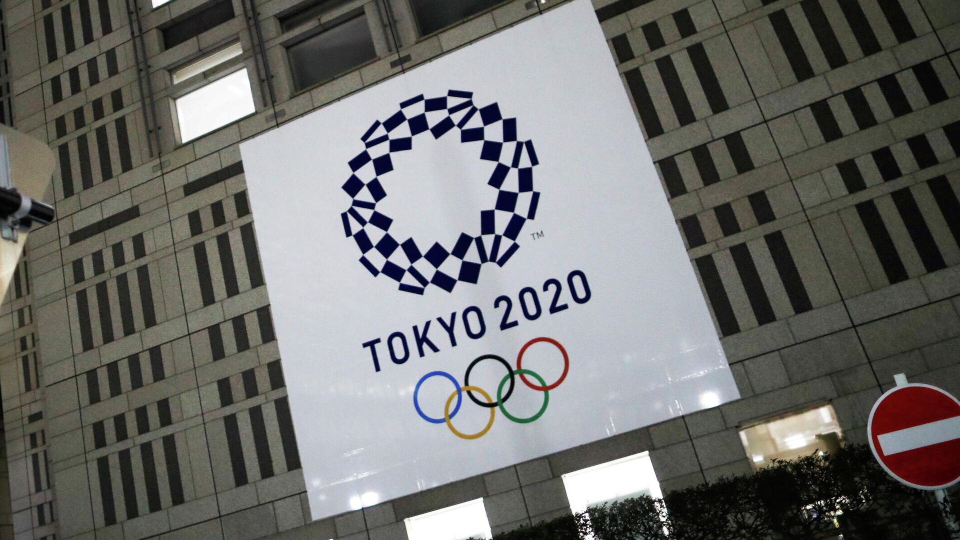 Логотип Олимпийских игр в Токио - РИА Новости, 1920, 26.01.2021