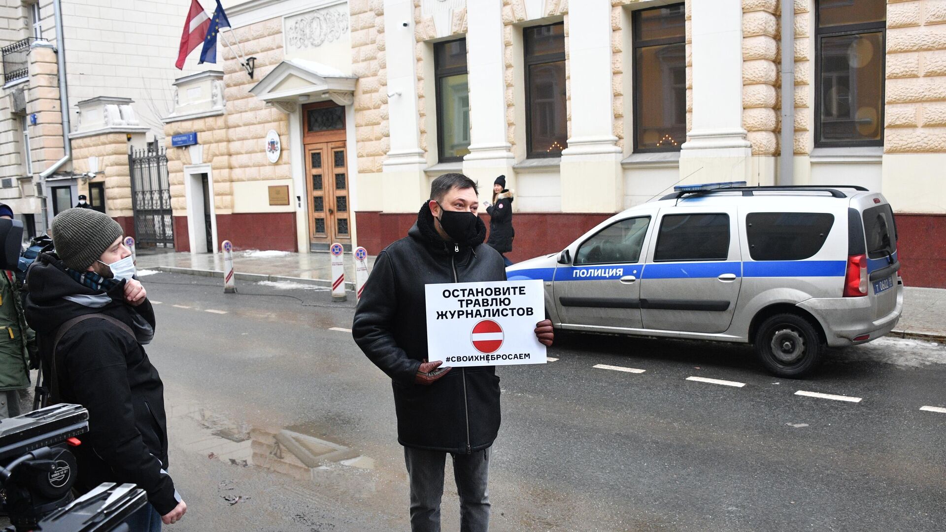 Кирилл Вышинский в одиночном пикете против травли работников российских СМИ в Латвии и Прибалтике у посольства Латвии в Москве - РИА Новости, 1920, 26.01.2021