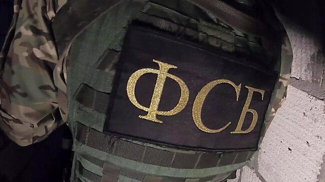 Сотрудники ФСБ РФ 